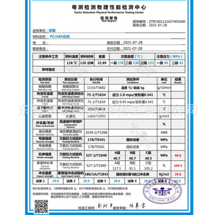 Fireproof PC/ABS alloy natural color black high impact high tensile UV resistant sample printing