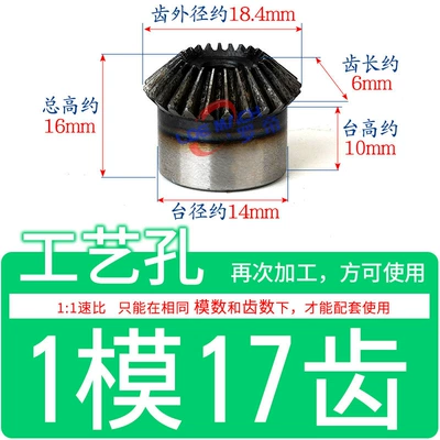 Diferensial dişli dəstləri 1/1.5/2/2.5/3/4/5/6/Mold/M Cone Inclined Umbrella Wheel - standard-bevel-gear-1-mold-17-teeth