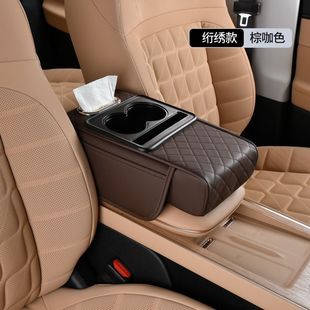 Four-In-One Armrest Box Booster Pad, Advanced Car Tissue Box, Elbow Rest Pad, Car Interior Decoration, Comfortable and Tidy