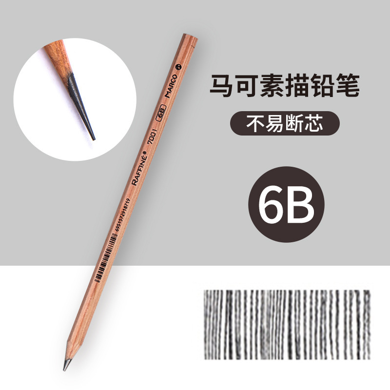 马可7001 7003素描铅笔原木绘图铅笔美术铅笔学生写字铅笔多种|undefined