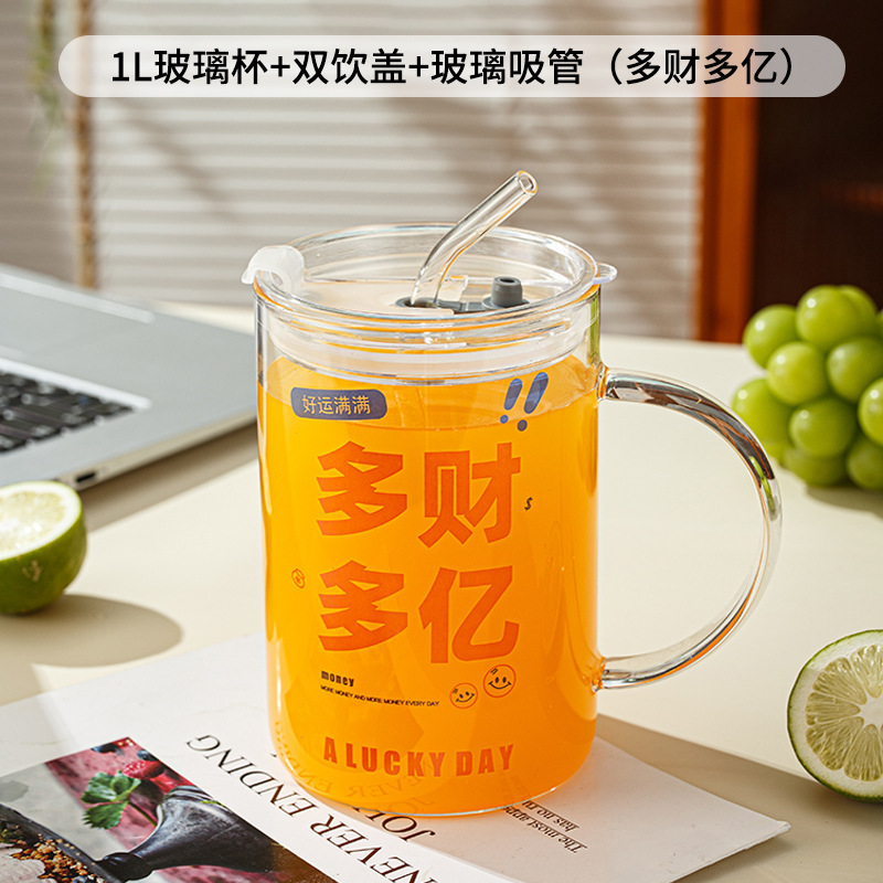 杯子耐高温办公室把手杯超大容量玻璃杯宿舍1L喝水杯高硼硅吸管杯|undefined