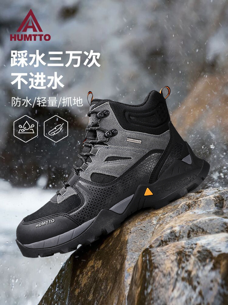 悍途登山鞋男鞋新款防水耐磨防滑户外爬山鞋女冲锋减震专业徒步鞋