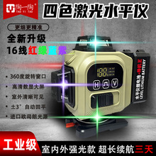 2025彩色机陶一陶新款12线16线强光水平仪激光贴墙室外红外线阳光