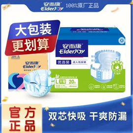 成人纸尿裤;抽纸;成人护理垫