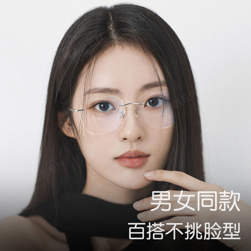 【90801】超轻钛架高级感无边框近视眼镜男可配度数防蓝光眼镜|undefined