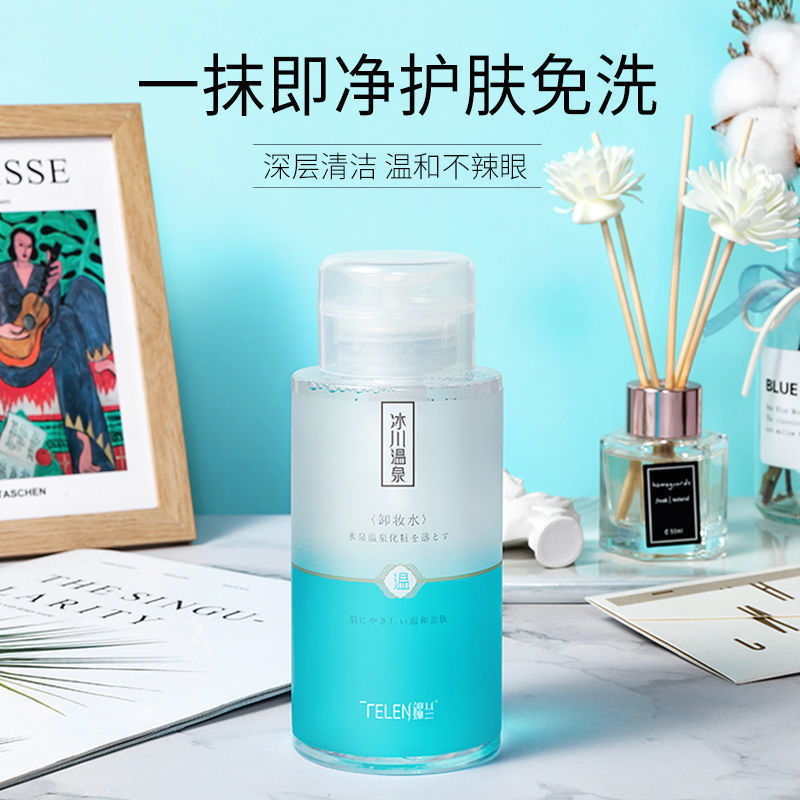 プレス式メイク落とし 300ml 目・唇・顔用メイク落とし 優しくディープクレンジング スリーインワン メーカー直送|undefined