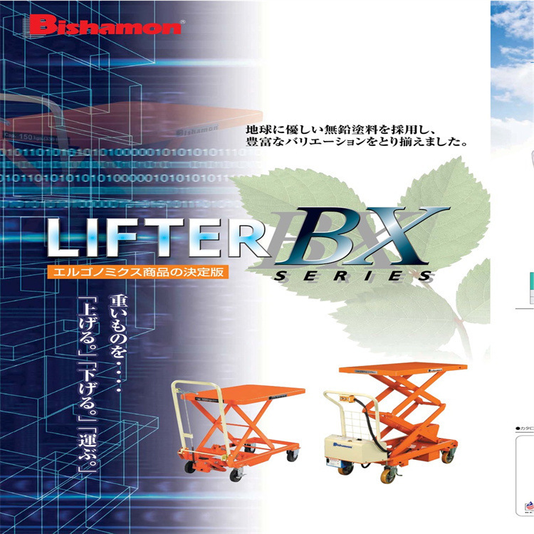 bishamon 比萨曼 手动托盘叉车 搬运车 BM15-60L BM15-60LL