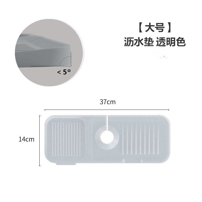 투명 배수 매트 대형 37cm