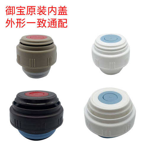 Royal treasure blue and white switch thermal kettle travel kettle inner cover stainless steel hot water kettle leak-proof switch inner plug original accessories