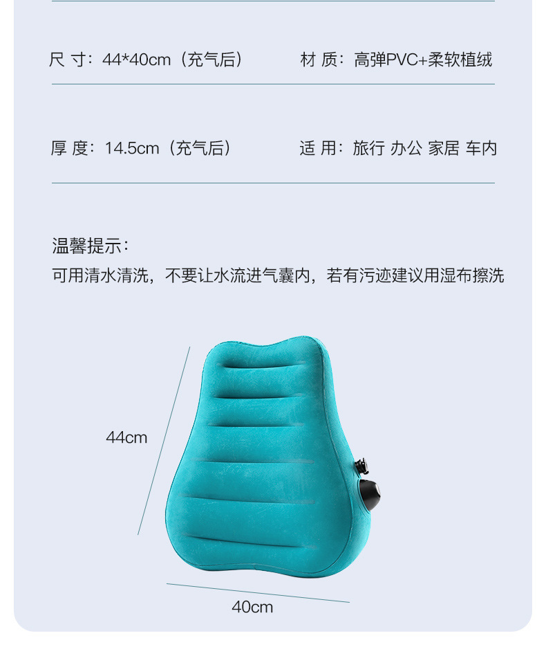 Press-Type Inflatable Lumbar Pillow, Waist Support Cushion, Airplane and High-Speed Rail Long-Distance Sleeping Essential, Portable Travel Lumbar Pad