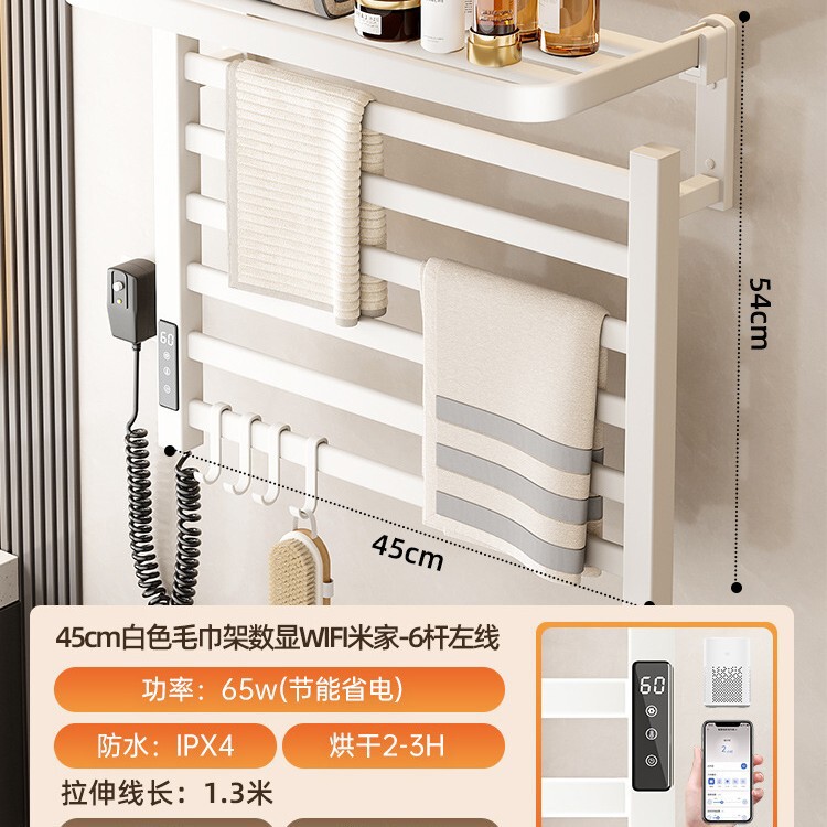 電気タオルラック乾燥加熱トイレ電動殺菌家庭用はすでに米家APPスマートバスタオルラックに接続されている|undefined