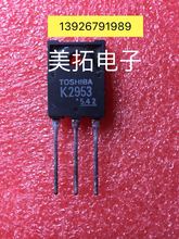 场效应管2SK2953  K2953  MOS管 600V15A 量大价更优