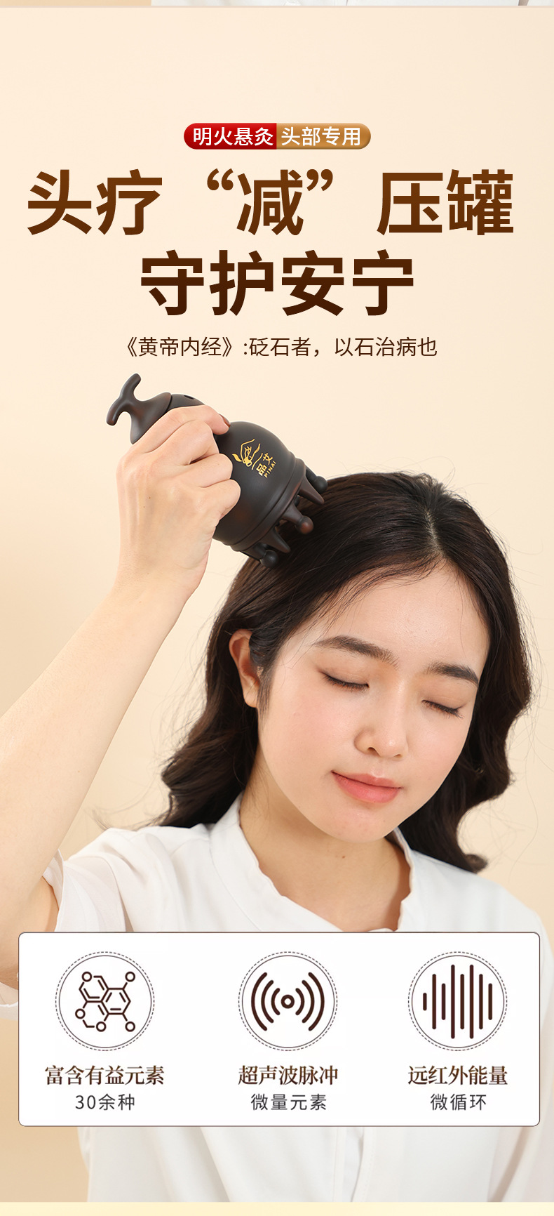 Bian Stone Gourd Head Therapy Moxibustion Jar Portable Warm Moxa Tool for Baihui Scalp Massage quality and texture