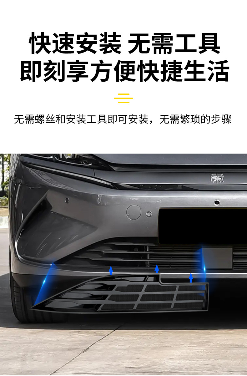 Suitable for BYD Qin L-ev Insect Net Middle Net 25 Smart Driving Edition Free Front Bar Protection Net Mosquito Net