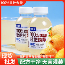 100%���˟���NFC�ͺϹ�֭��������֭ѩ��֭������l�W�������Ʒ