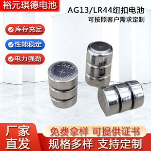 ����PAG13/lr44�����b늳� 4.5-13.5V����W��P�~��늳ؽM