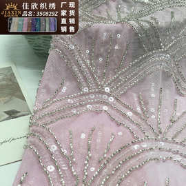 高密度亮片绣面料婚纱礼服舞台服装专用亮片布佳欣织绣厂家