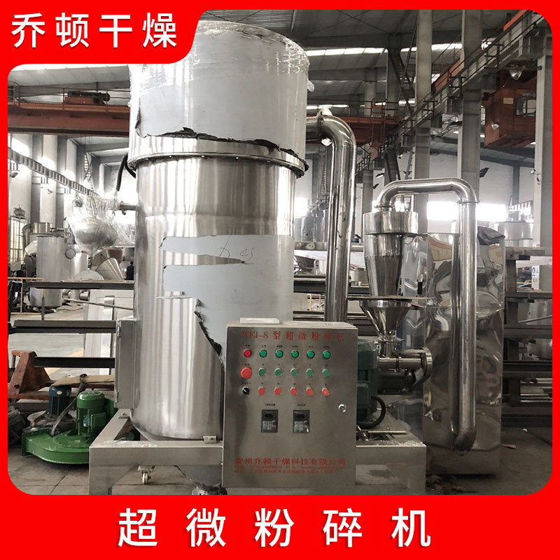 飲料工場低温超微粉砕機水冷低温振動研ステンレス研薬材研粉機|undefined
