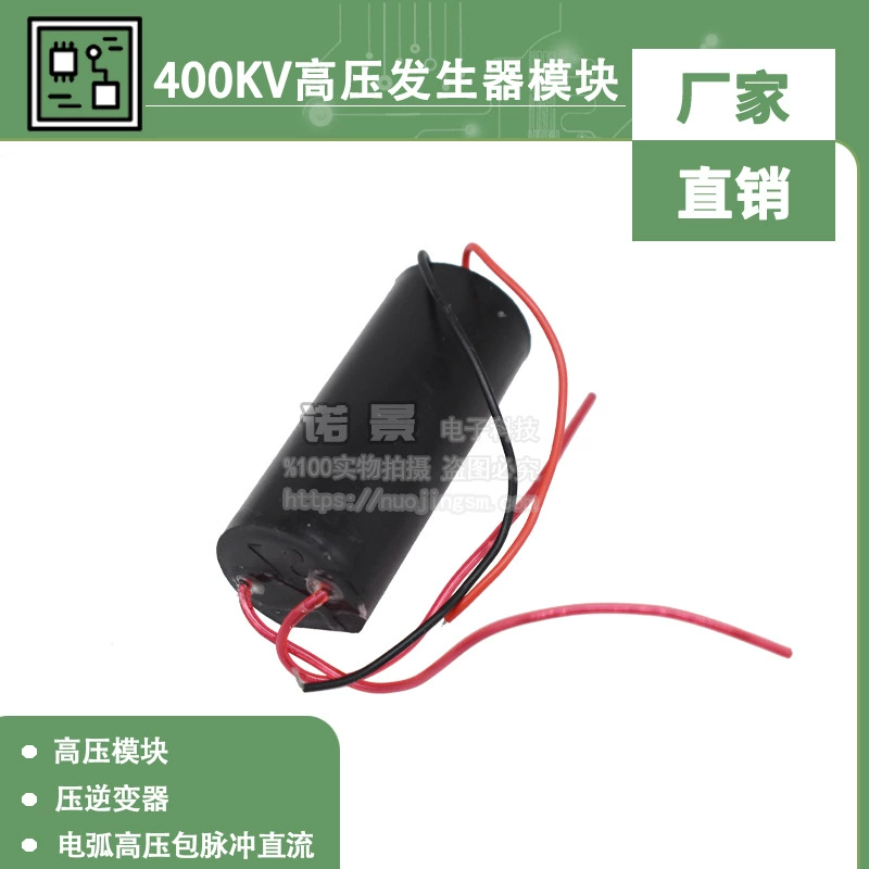 Высоковольтный генератор высокого напряжения модуль инвертор давления трансформатор 3-6V 400KV 1000KV