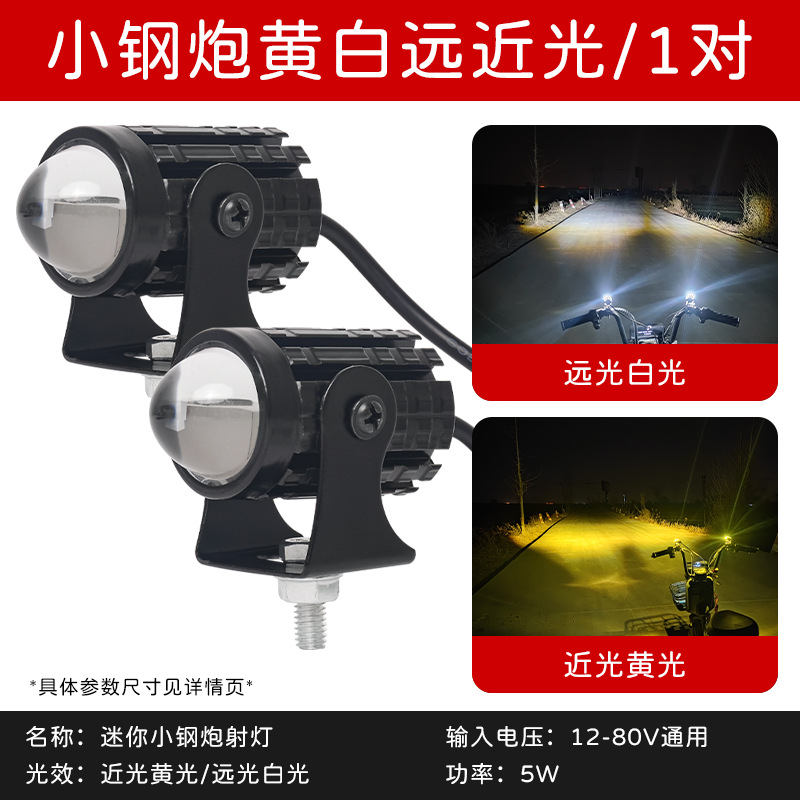 Luces para vehículos eléctricos, focos para motocicletas, faros LED, bombillas de cañón pequeñas de luz potente, luces auxiliares ultrabrillantes impermeables de 12-80v