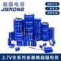 超低jierongv25f电容