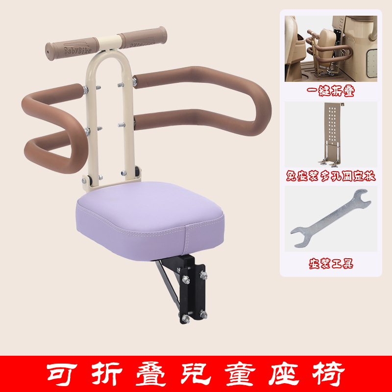 Electric Tricycle Front-Mounted Child Seat, No-Drill Folding Seat, Universal Safety Baby Seat for Tricycles