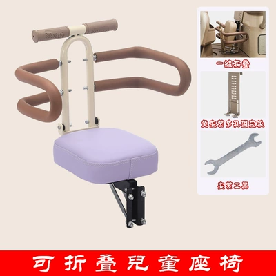 Electric car child seat — Front-Mounted Child Seat, No-Drill - three-wheeled-stroller-semi-enclosed-design-purple-color-with-no-drill-installation-accessories