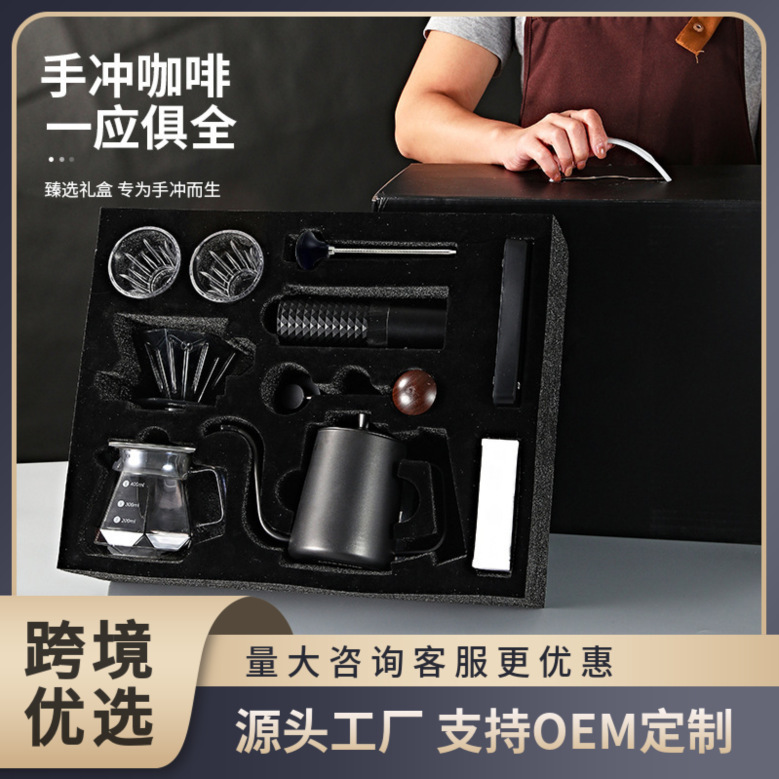 Professional Hand-Brewed Coffee Set Gift Box, Grinder, Hand-Brewed Pot, Filter Cup, Sharing Pot, Digital Scale, Coffee Complete Set Box