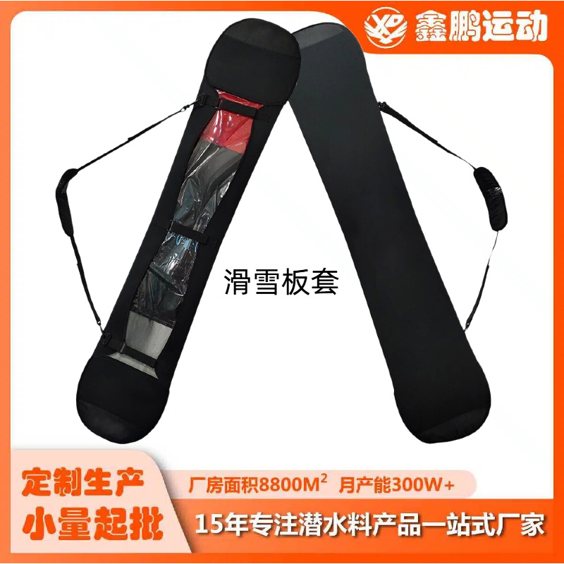 Neoprene Dumpling-Shaped Snowboard Cover, Single-Shoulder Portable Snowboard Protective Cover, Waterproof Outdoor Snowboard Dumpling-Shaped Cover