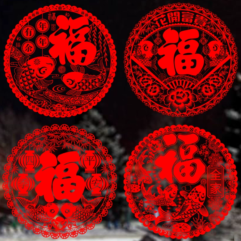 Новогодние фотографии, Новый год, Праздник весны, принадлежности для новогоднего украшения, наклейки на двери с вырезанной бумагой для окон по знаку зодиака на новоселье, наклейки на окна с электростатическим благословением