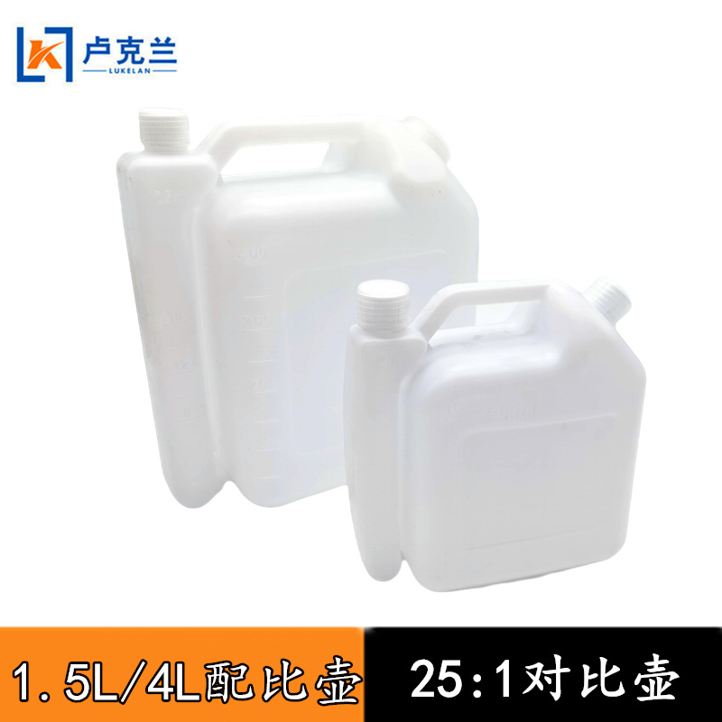 油锯大容量4L配比壶混合油比例壶二冲程割草机绿篱机1.5L对比壶