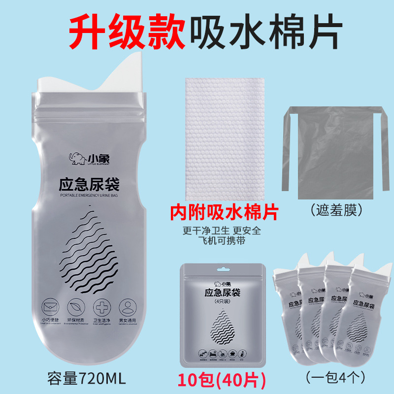 On-board emergency urine bag | Jǐn Jūn Yíng Emergency Urine Bag - upgraded-absorbent-cotton-10-packs-40-pieces-with-10-concealing-films