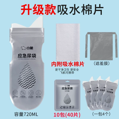 On-board emergency urine bag | Urinal Car-Mounted Urinal Gadget - upgraded-absorbent-cotton-pads-10-packs-40-pads-total-with-10-free-discreet-covers