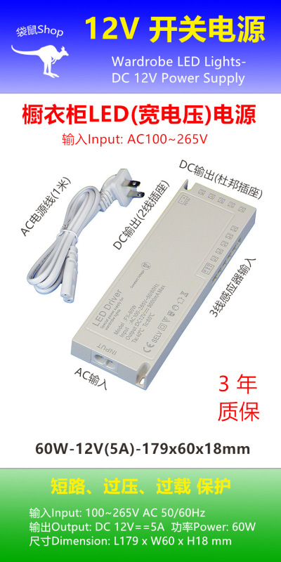 出口エクスポートキャビネットクローゼットled電源12vワイド電圧デュポン口3線誘導集中制御スイッチング電源|undefined