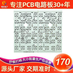Hb Direct Plug Circuit Board Processing Zhe Fr4 Double-Layer Circuit Board Led Double-Sided Board Design and Printing Pcb Printing Circuit Board