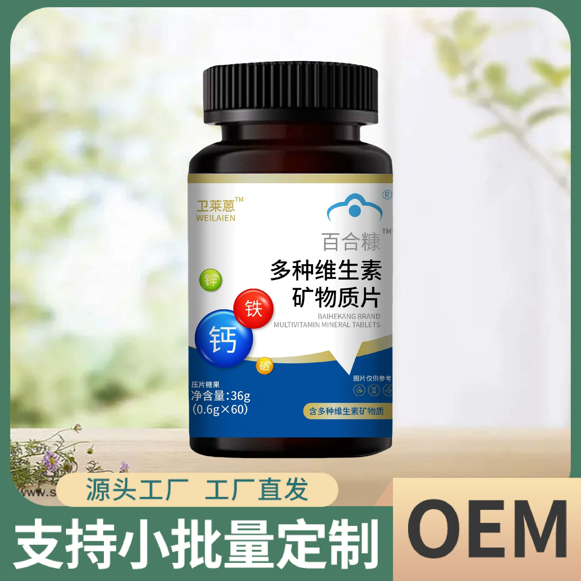 Таблетки мультивитаминно-минеральные «Лилия» доступны для прямой доставки от производителя и могут быть оптово поставляться в одной бутылке.