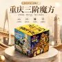 重庆定制广告景区魔方