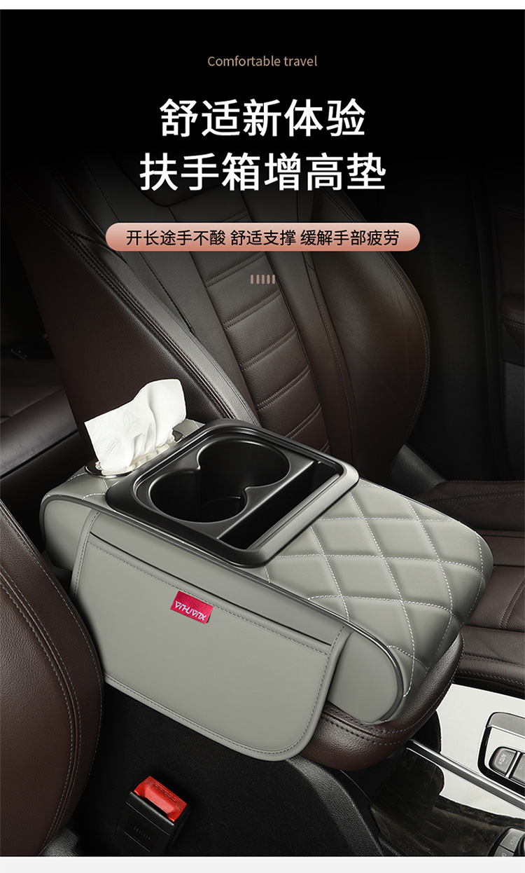 Car storage armrest box pad in stock, universal cup holder storage box, multifunctional four-in-one armrest heightening pad
