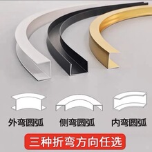 U型铝合金圆弧凹槽吊顶铝条嵌入式圆弧形折弯铝槽圆弧铝型材