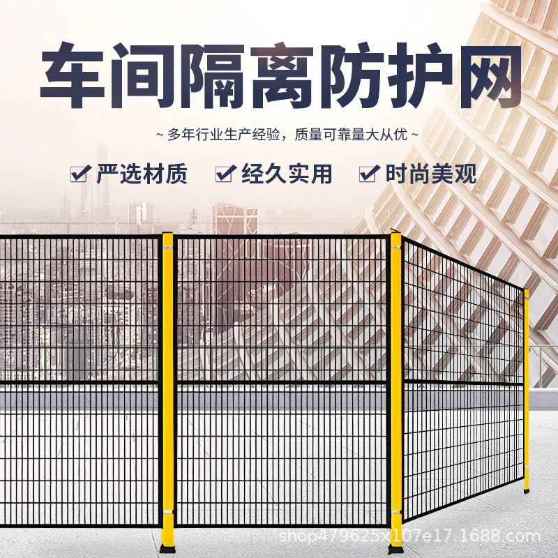 机器人围栏无缝车间隔离网工业机械设备安全围栏网移动防护栏围栏