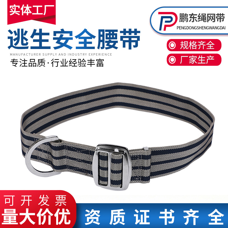 02款腰带 97安全腰带 攀登腰带消防腰带 救援逃生单腰带 安全带
