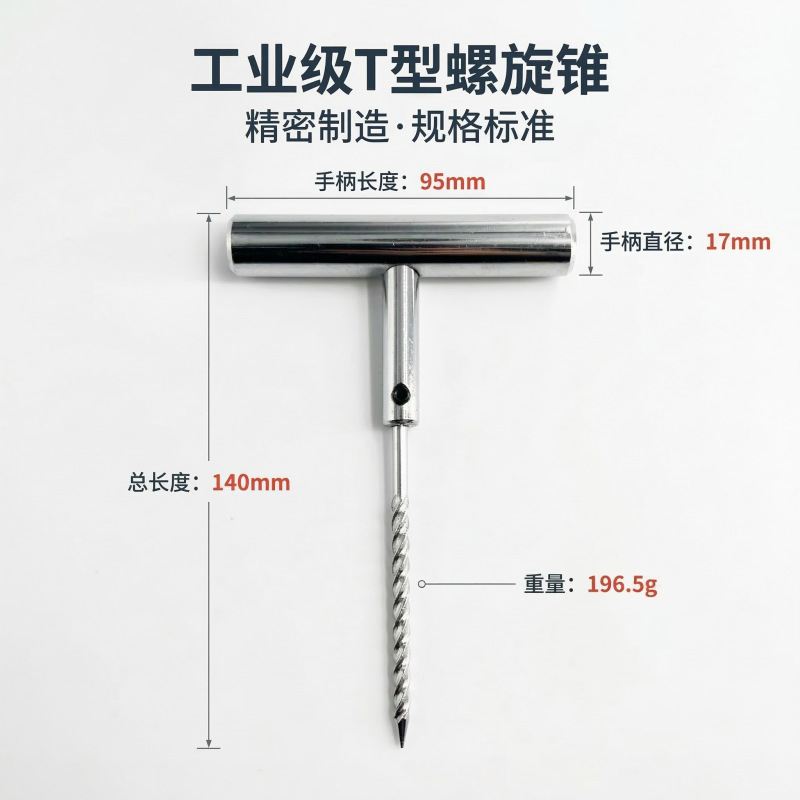 Car Tire All-Steel Tire Repair Needle, Vacuum Tire Repair Strip, Tire Repair Tool, Iron Handle Tire Repair Needle, Cold Tire Repair Insert Needle