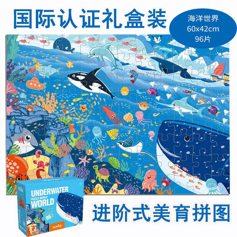 Puzzle infantil avanzado 3 - 6 años de jardín de infantes para bebés 6 - 12 juguetes de ensamblaje regalos al por mayor