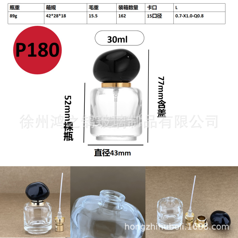 现货批发30毫升卡口玻璃香水分装瓶便携式网红香水分装空瓶子|undefined