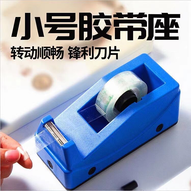 Stationery Tape Tape Paper Holder Stationery Tape Cutting Base Small Tape Cutter Glue Holder Factory Direct Wholesale Stationery Tape Tape Paper Holder Stationery Tape Cutting Base Small Tape Cutter Glue Holder Factory Direct Wholesale