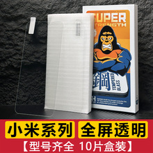 适用小米14全屏钢化膜小米14高清红米K70手机膜K60至尊 K50 K40S