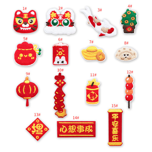 Zhinuo Computer Spring Festival Festive Embroidery Cloth Stickers Couplet Firecracker Embroidered Patch Stickers New Year Festival Decorative Embroidered Labels