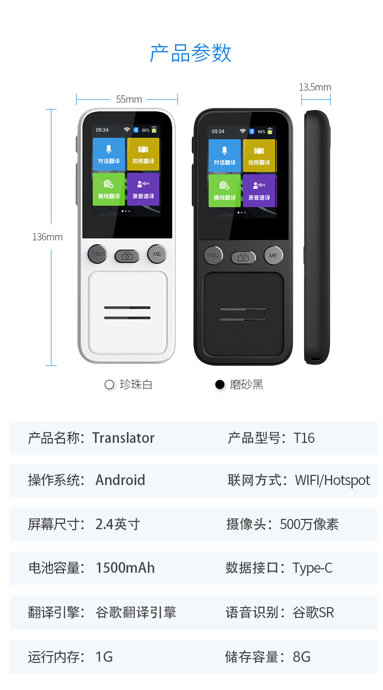19翻译机出国旅游同声翻译器  旅行翻译.jpg