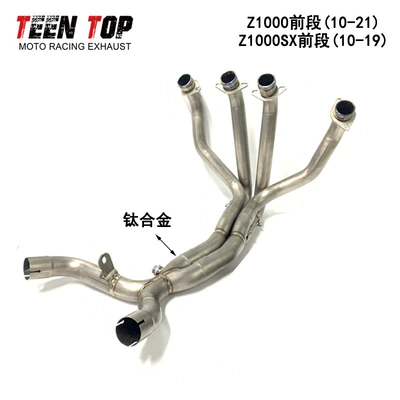 Z1000Sx Titanium Alloy Middle | Exhaust manifold - z1000-double-outlet-titanium-alloy-bent-pipe