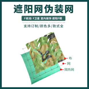 Ready Stock/produced Various Colors Camouflage Net Decorative Net Ocean Camouflage Net Camouflage Ocean Net Sunshade Net Manufacturer